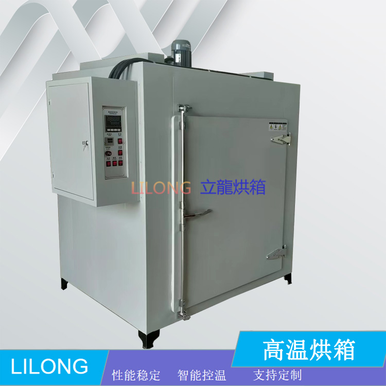 高溫鼓風(fēng)干燥箱 500度